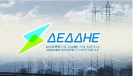 ΔΕΔΔΗΕ Α.Ε./Περιοχή Κω: Διακοπή ηλεκτρικού ρεύματος την 19-05-2026 ημέρα Τρίτη