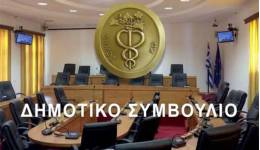 Δημοτική Επιτροπή Κω, συνεδριάζει Τετάρτη 20 Μαϊου